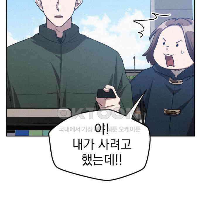 걔의 질투 35화 15