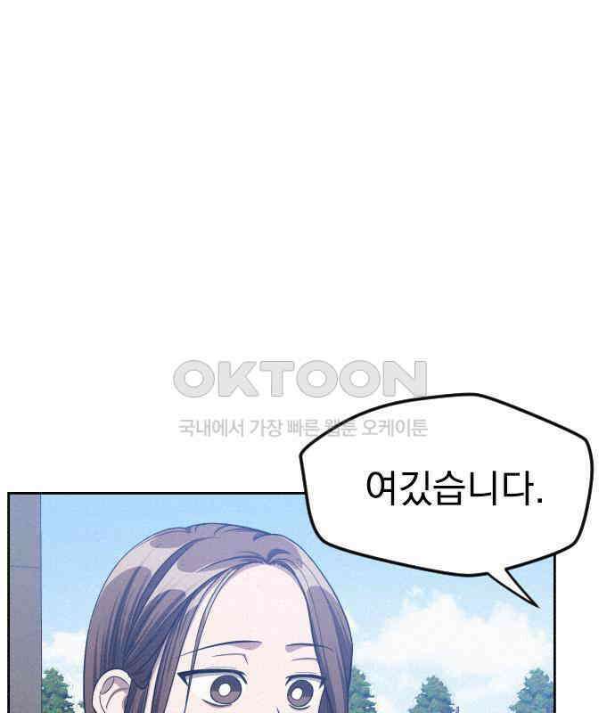 걔의 질투 35화 16
