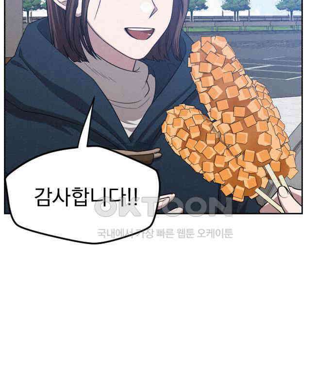 걔의 질투 35화 17