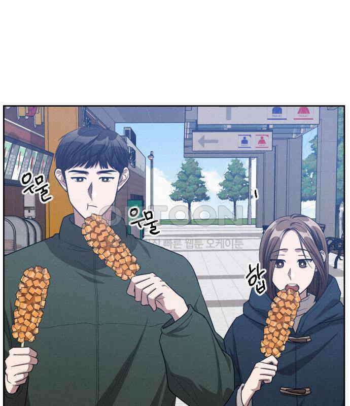 걔의 질투 35화 18