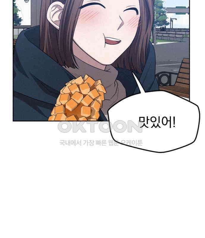 걔의 질투 35화 20