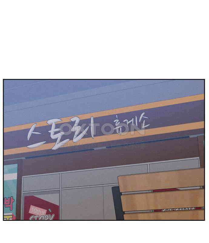 걔의 질투 35화 23