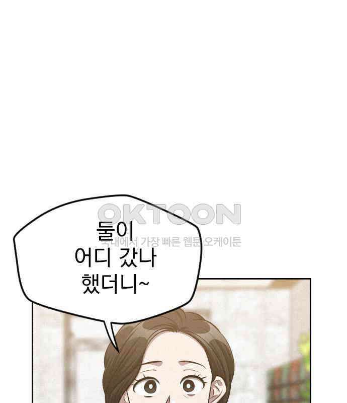걔의 질투 35화 24