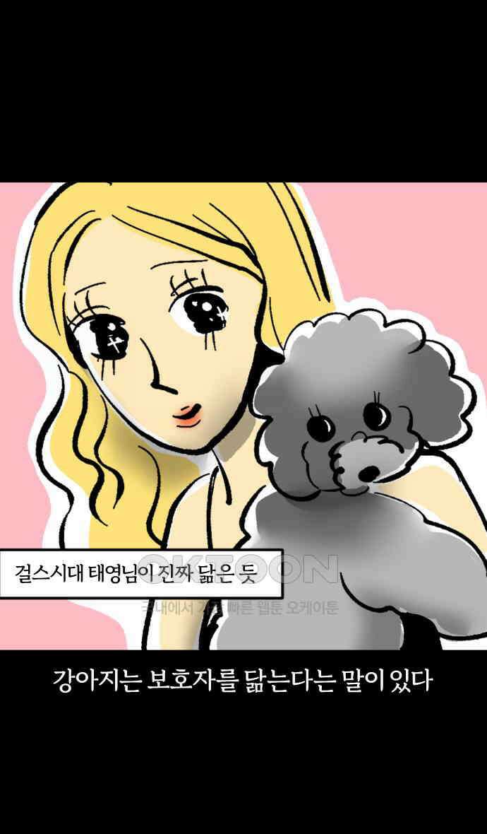 개집사 17화 세상을 왕따시키다 1