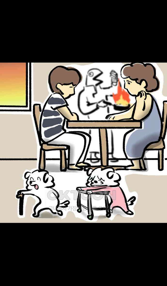 개집사 17화 세상을 왕따시키다 20