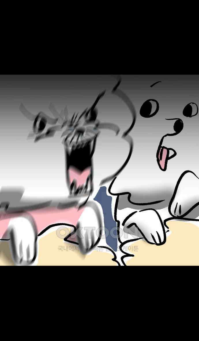 개집사 17화 세상을 왕따시키다 24