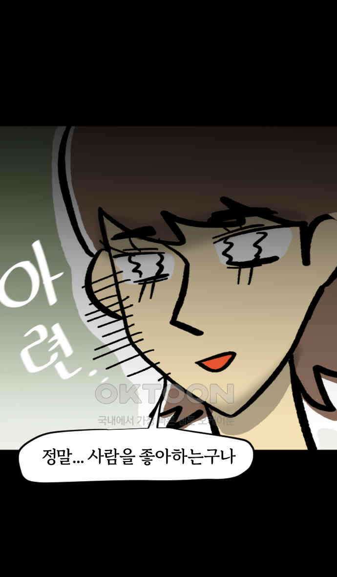 개집사 21화 새로운 매력 11