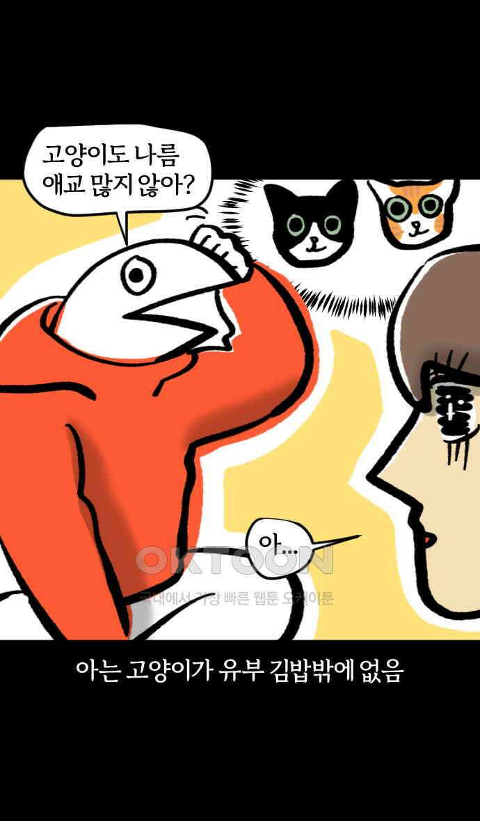 개집사 21화 새로운 매력 12
