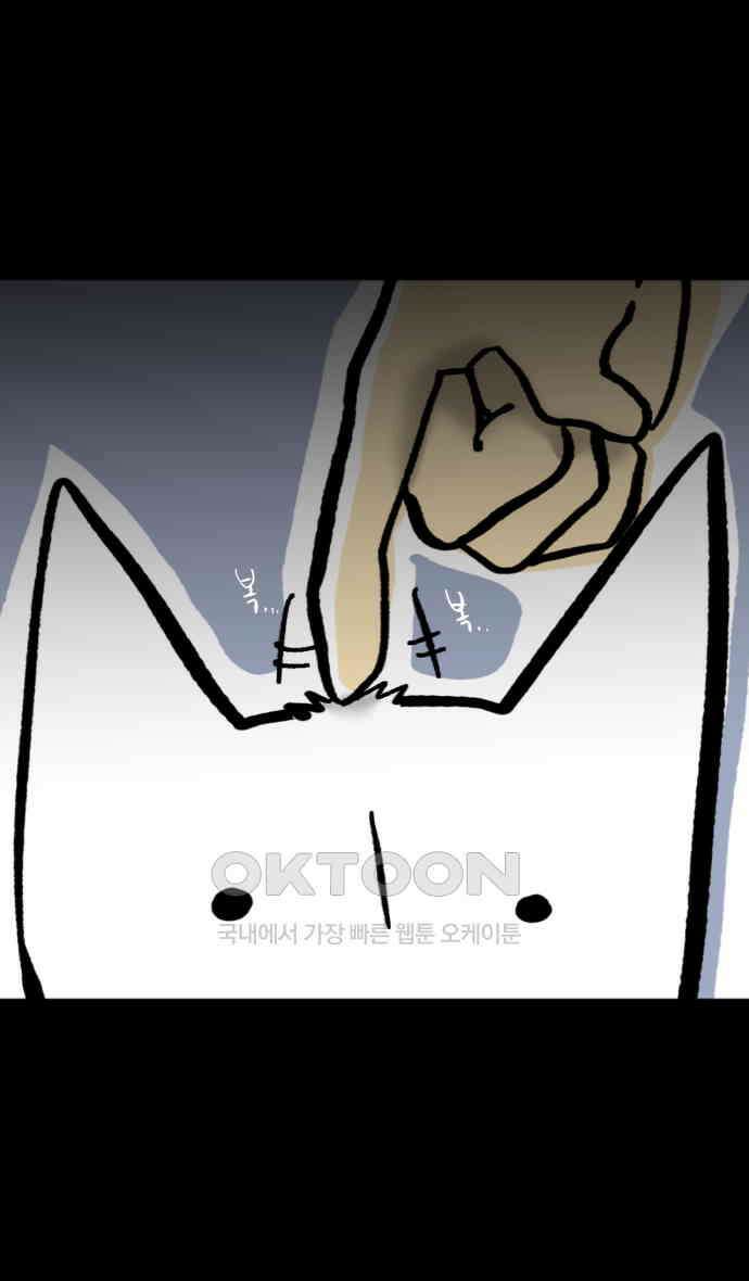 개집사 21화 새로운 매력 18