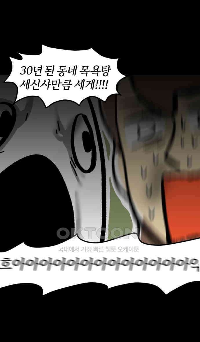 개집사 21화 새로운 매력 23