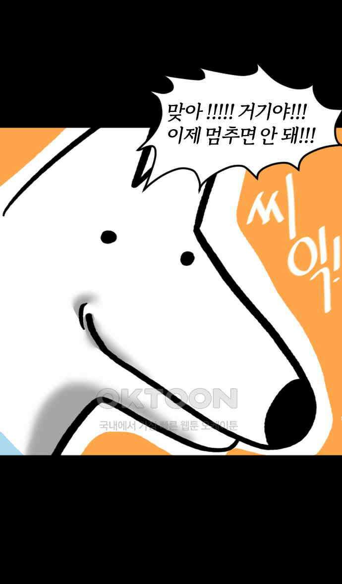 개집사 21화 새로운 매력 25