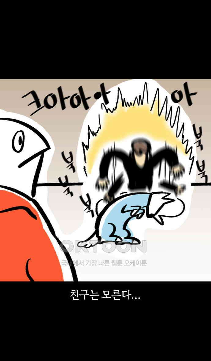 개집사 21화 새로운 매력 26