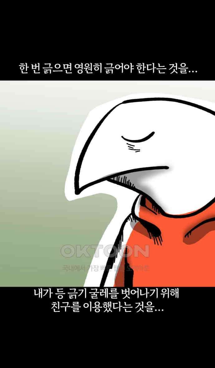 개집사 21화 새로운 매력 27