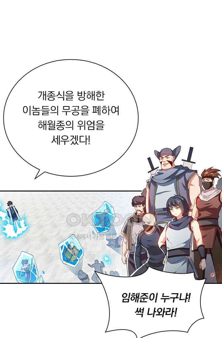 수상한 단톡방 396화 1