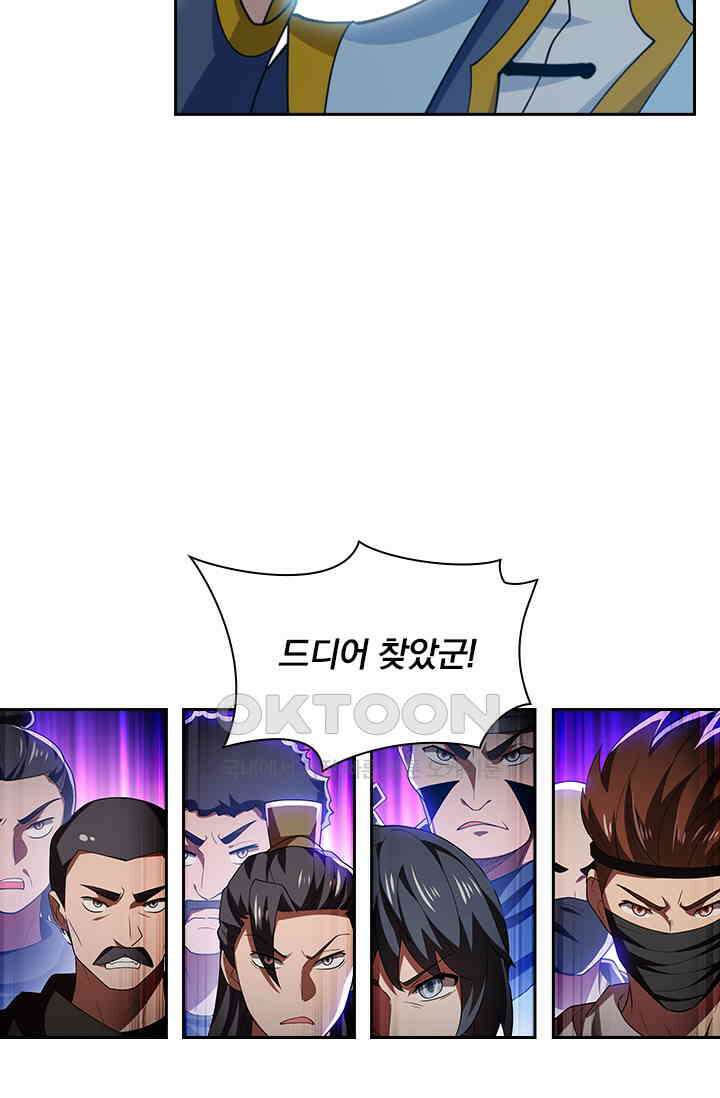 수상한 단톡방 396화 5