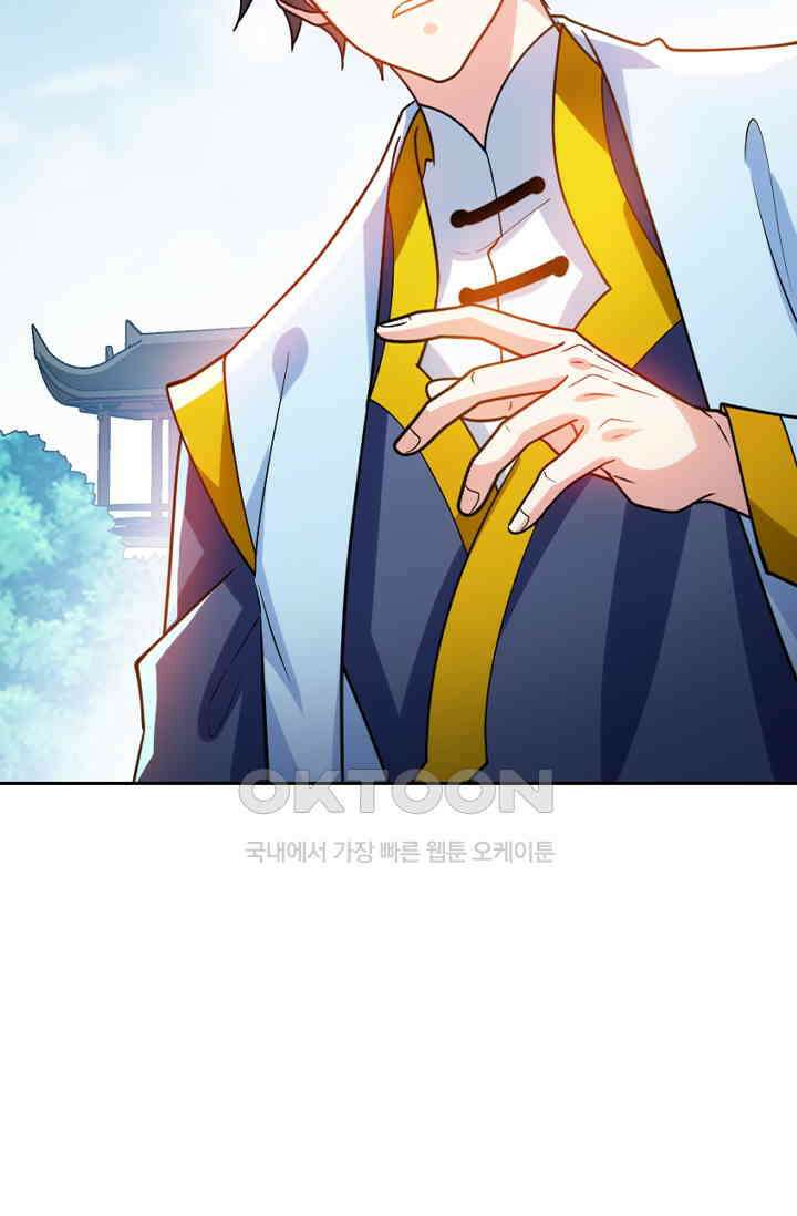 수상한 단톡방 396화 8
