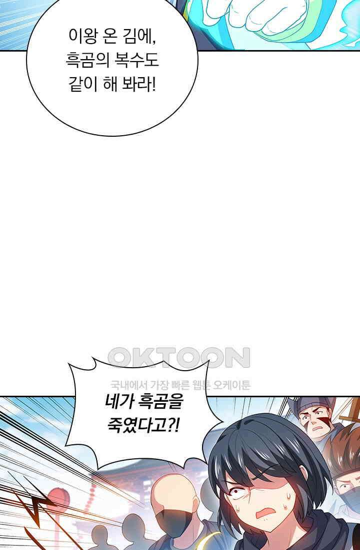 수상한 단톡방 396화 12