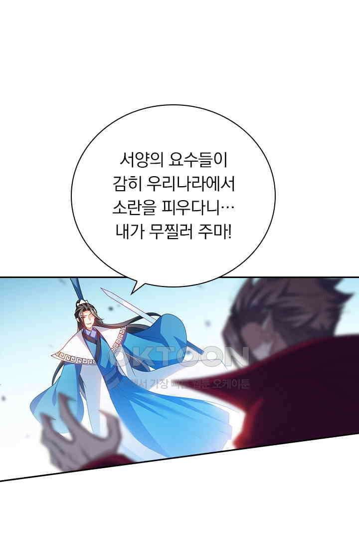 수상한 단톡방 405화 1