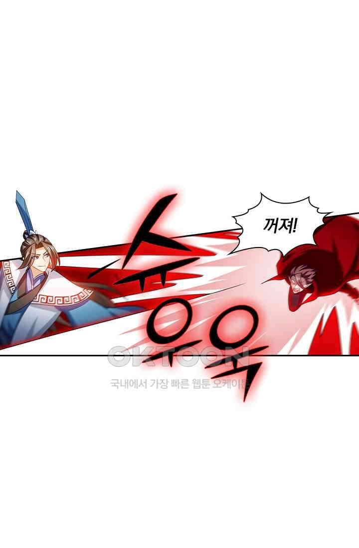 수상한 단톡방 405화 2