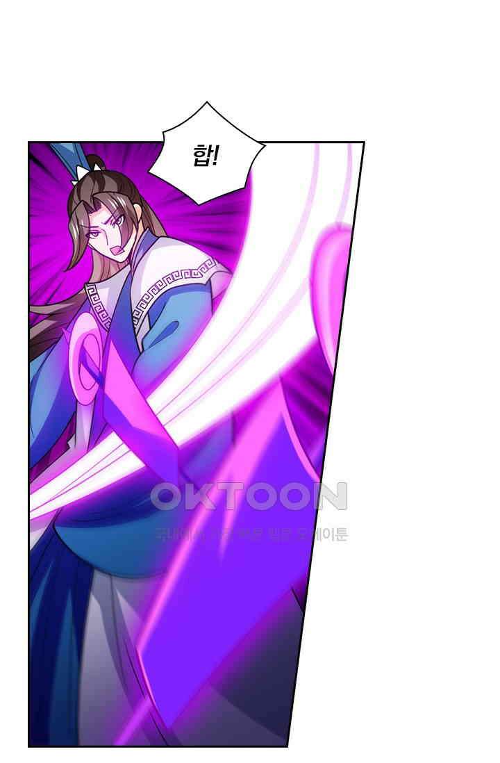 수상한 단톡방 405화 3
