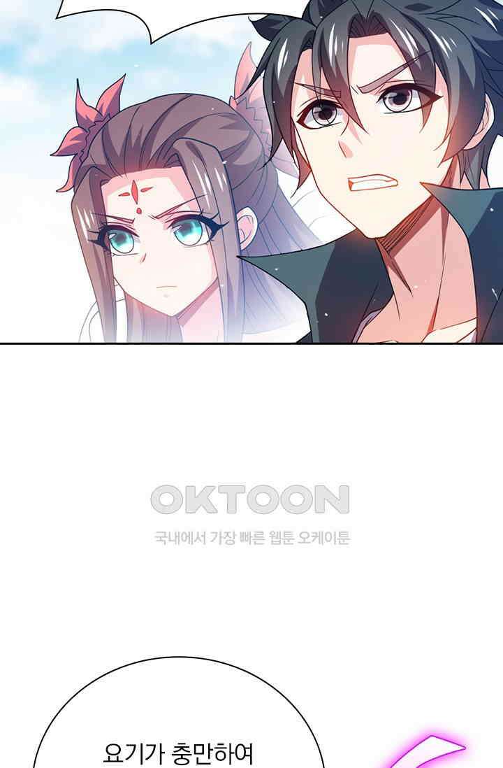 수상한 단톡방 405화 12