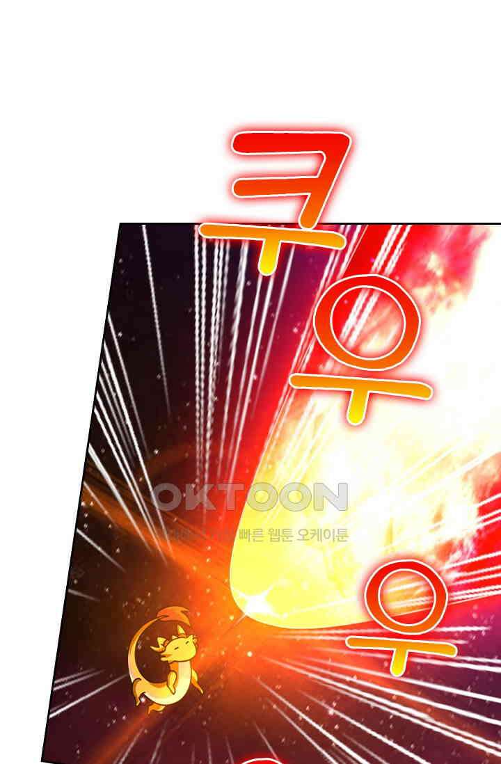 수상한 단톡방 409화 3