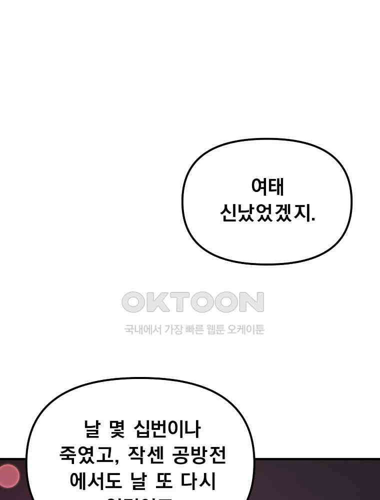 아크 134화 ( 시즌3 완결 ) 1