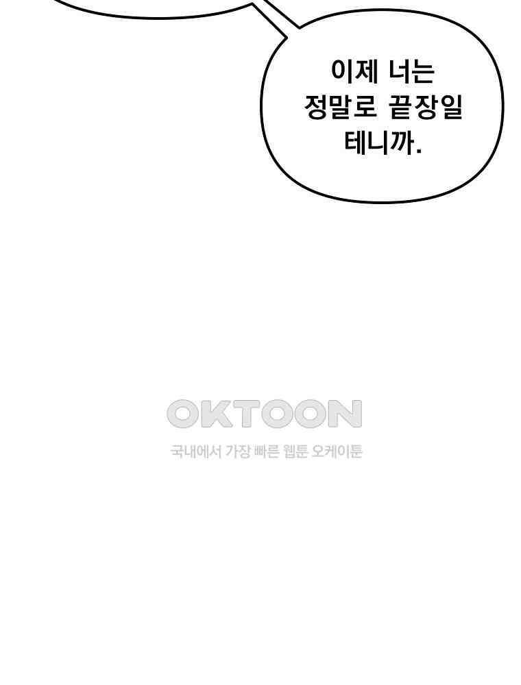 아크 134화 ( 시즌3 완결 ) 6