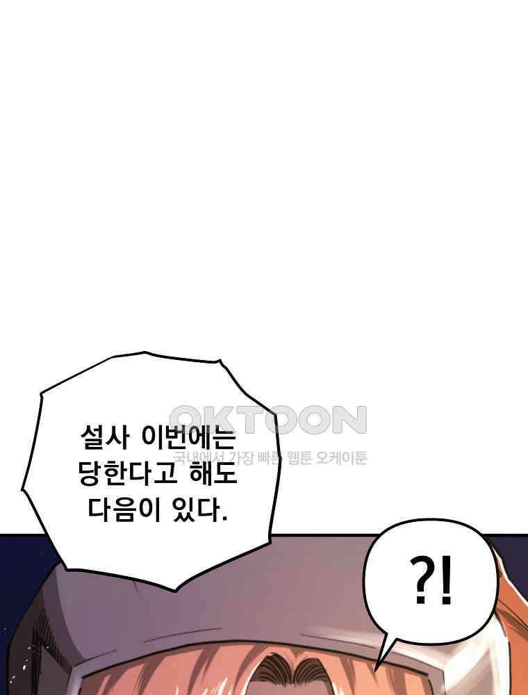 아크 134화 ( 시즌3 완결 ) 11