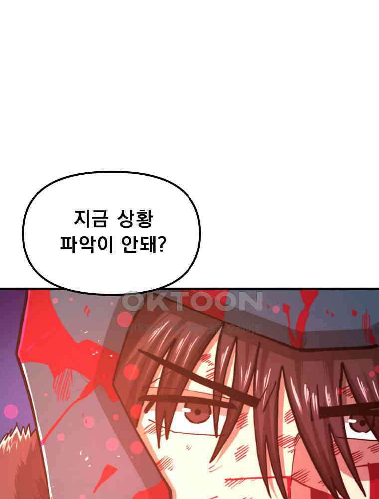 아크 134화 ( 시즌3 완결 ) 18