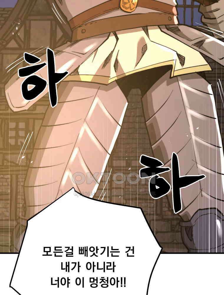 아크 134화 ( 시즌3 완결 ) 21