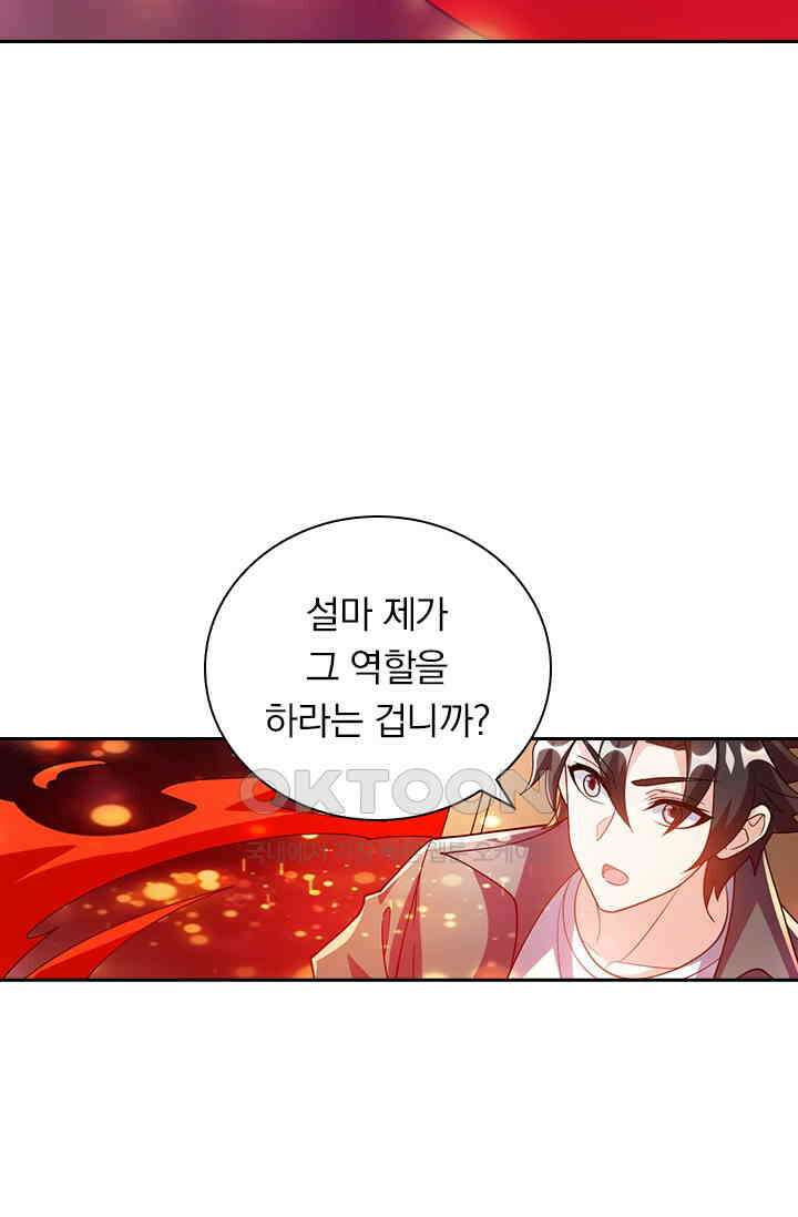 수상한 단톡방 423화 13