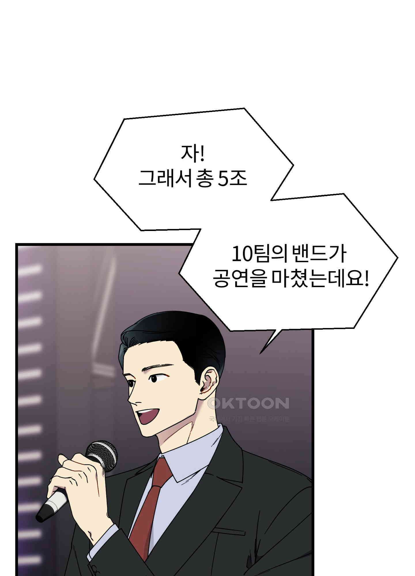 피치카토! 19화 3