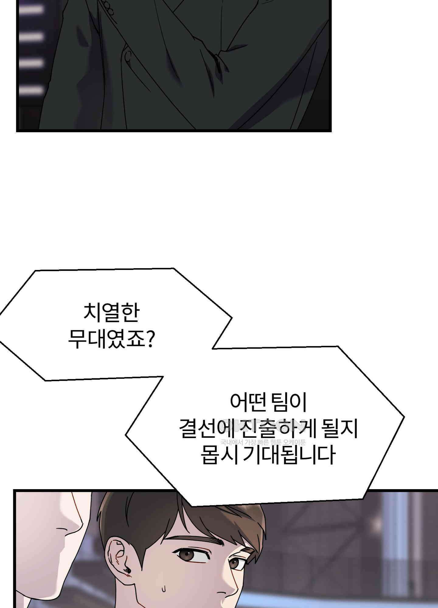 피치카토! 19화 4