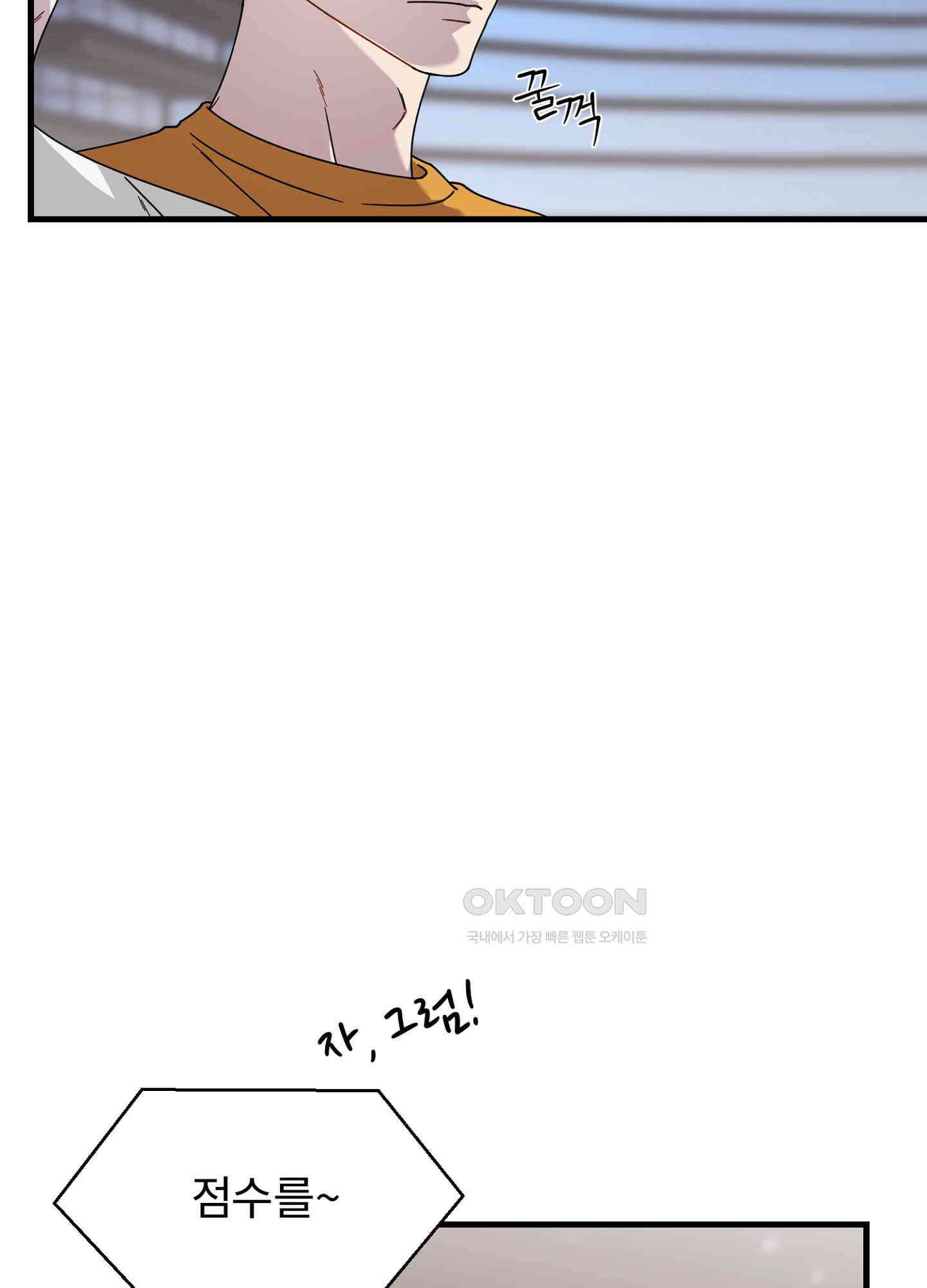 피치카토! 19화 5