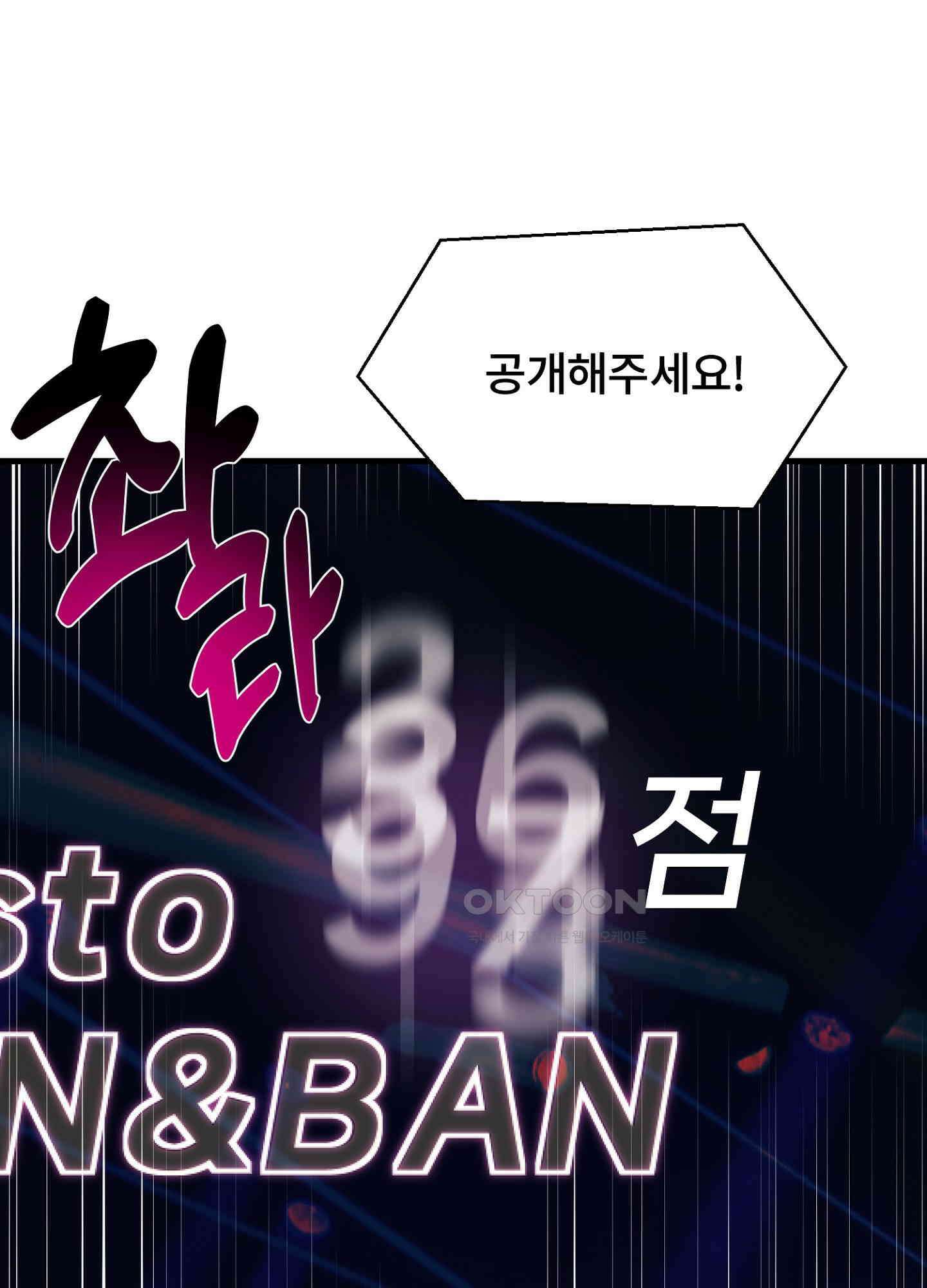 피치카토! 19화 7