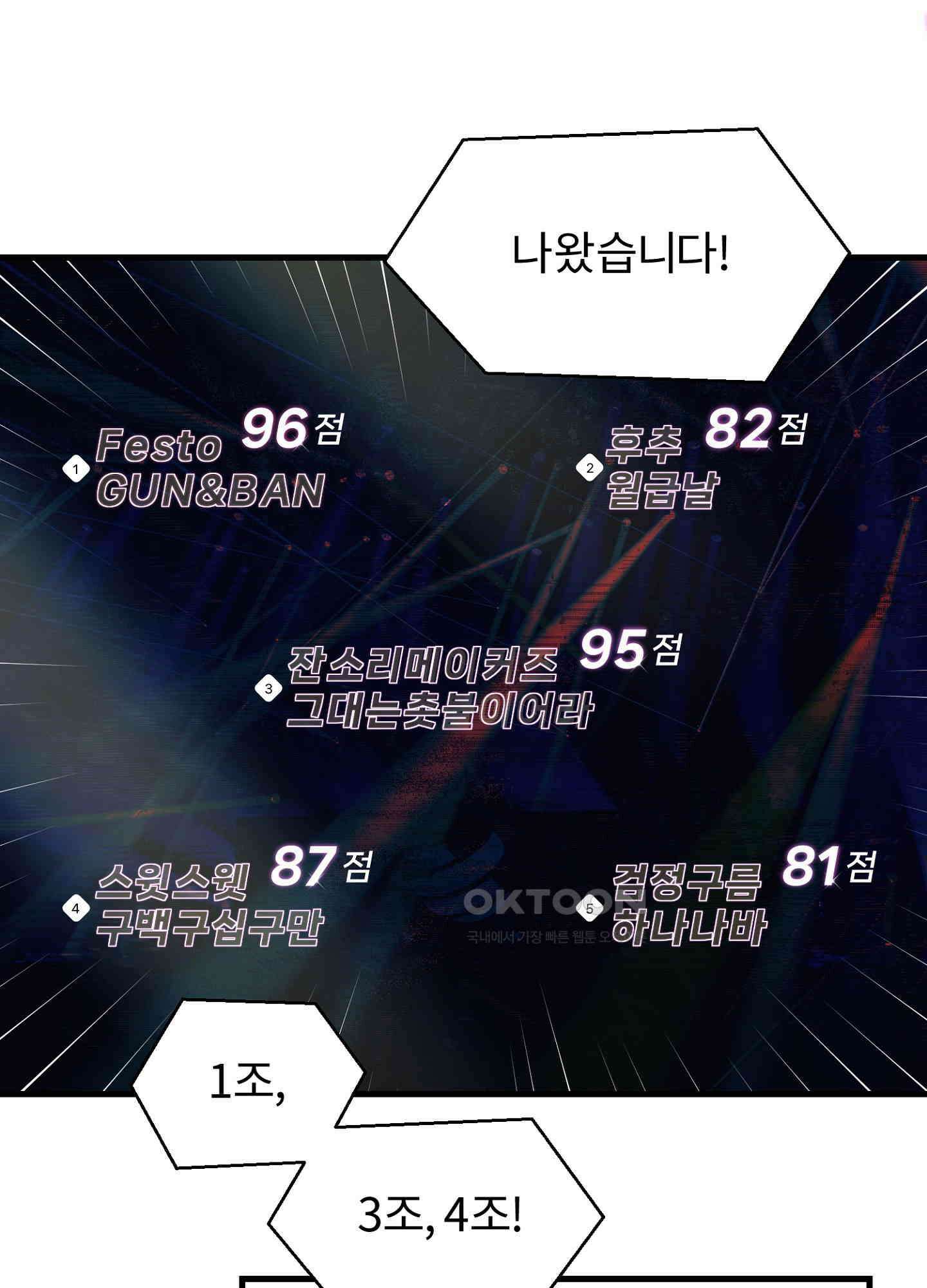 피치카토! 19화 11