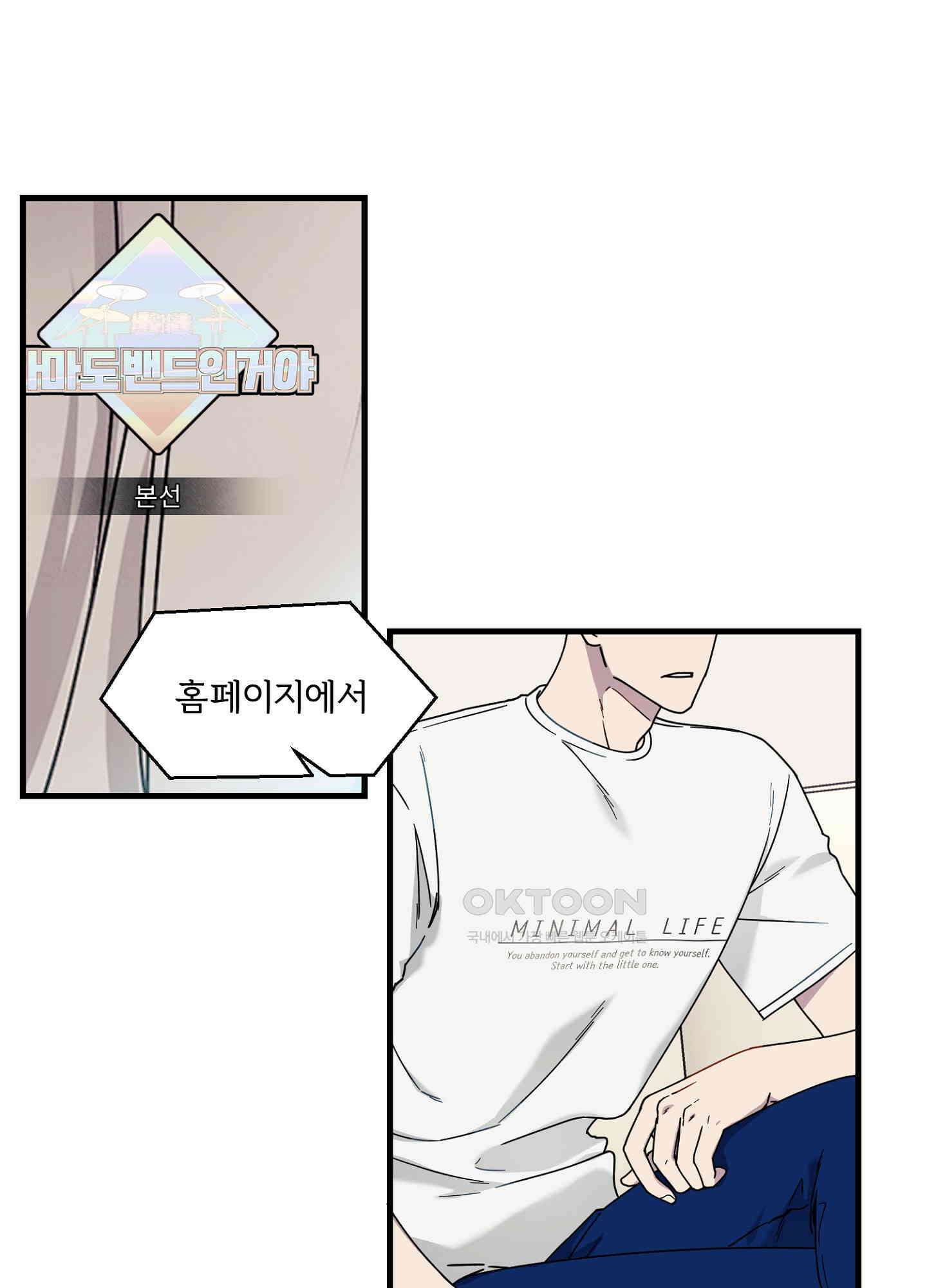 피치카토! 19화 15