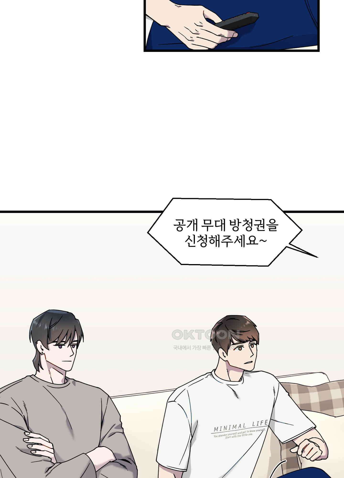 피치카토! 19화 16