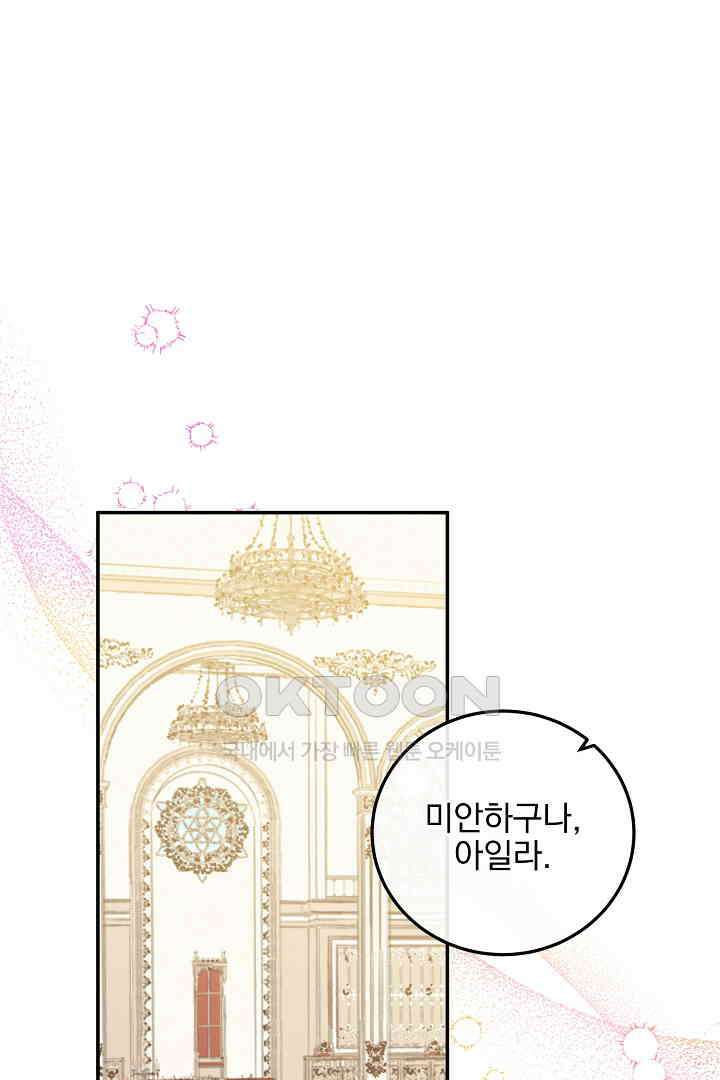 얼굴밖에 볼 게 없어 72화 1