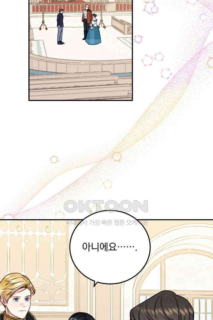 얼굴밖에 볼 게 없어 72화 2