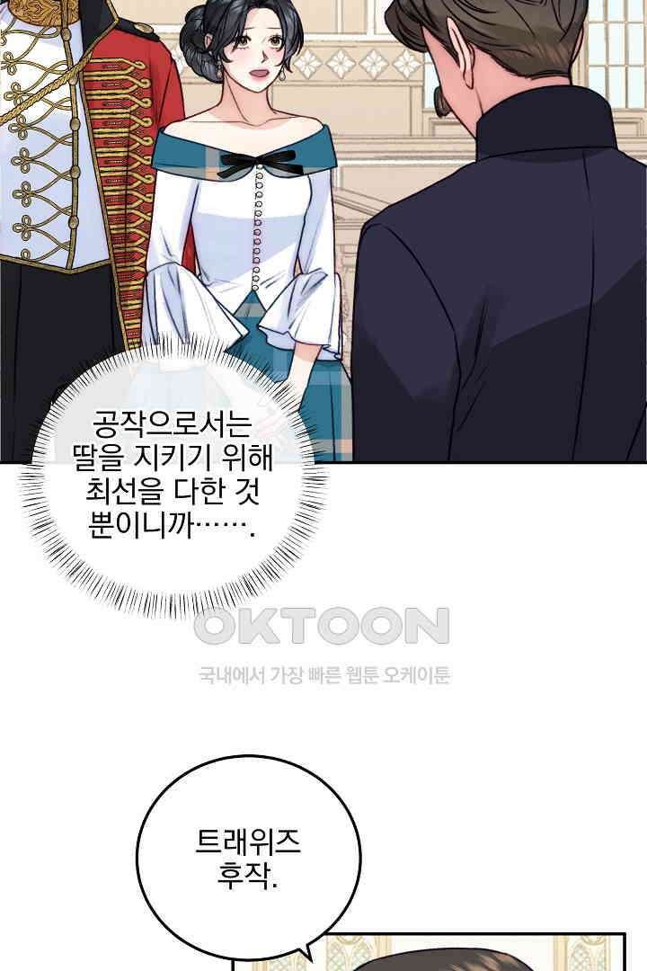 얼굴밖에 볼 게 없어 72화 3