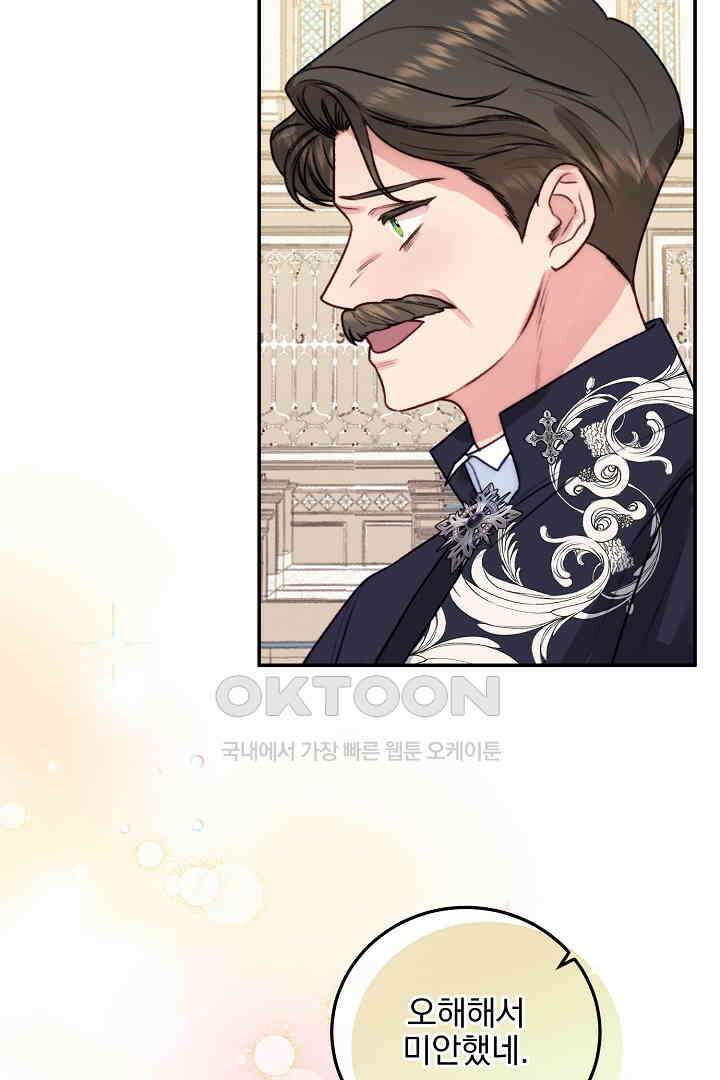 얼굴밖에 볼 게 없어 72화 4