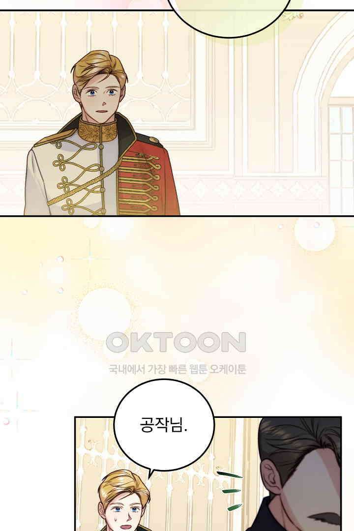 얼굴밖에 볼 게 없어 72화 5