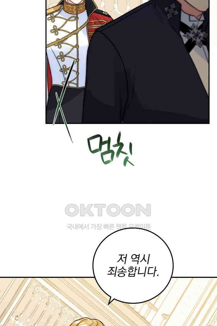 얼굴밖에 볼 게 없어 72화 6