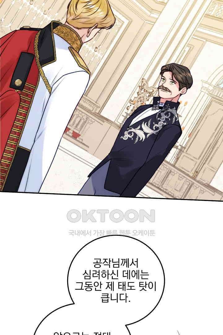얼굴밖에 볼 게 없어 72화 7