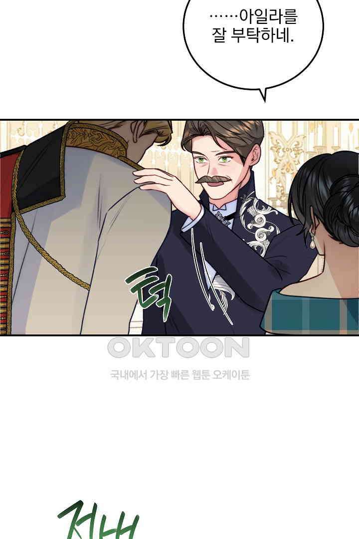 얼굴밖에 볼 게 없어 72화 9