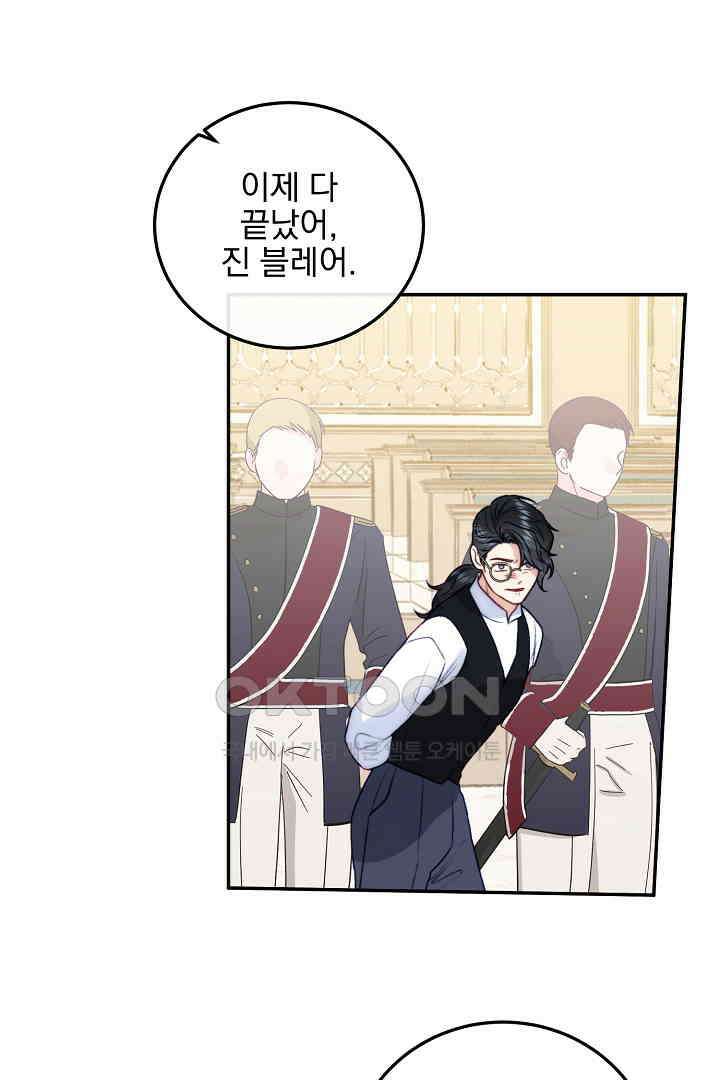 얼굴밖에 볼 게 없어 72화 12