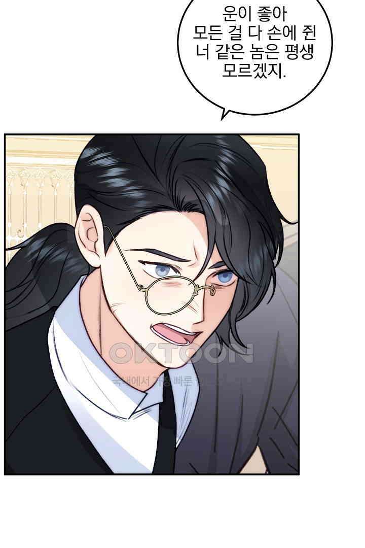 얼굴밖에 볼 게 없어 72화 13
