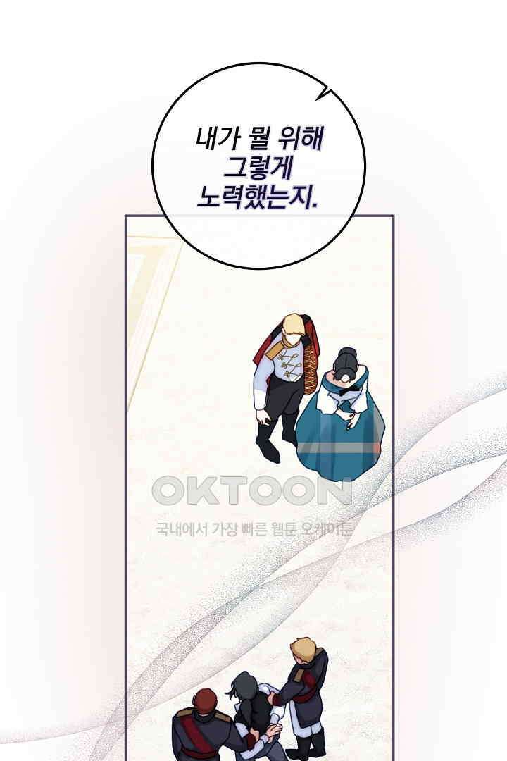 얼굴밖에 볼 게 없어 72화 14